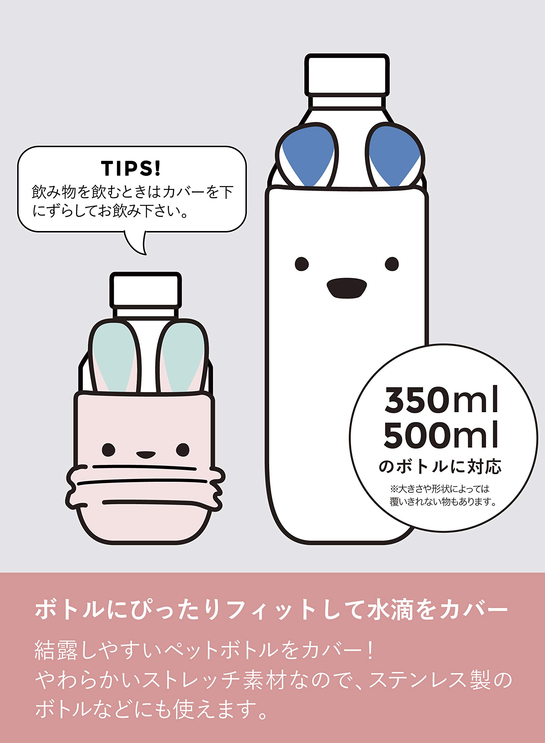 Amazon｜シービージャパン ボトル カバー コアラ 350~500ml マイクロ